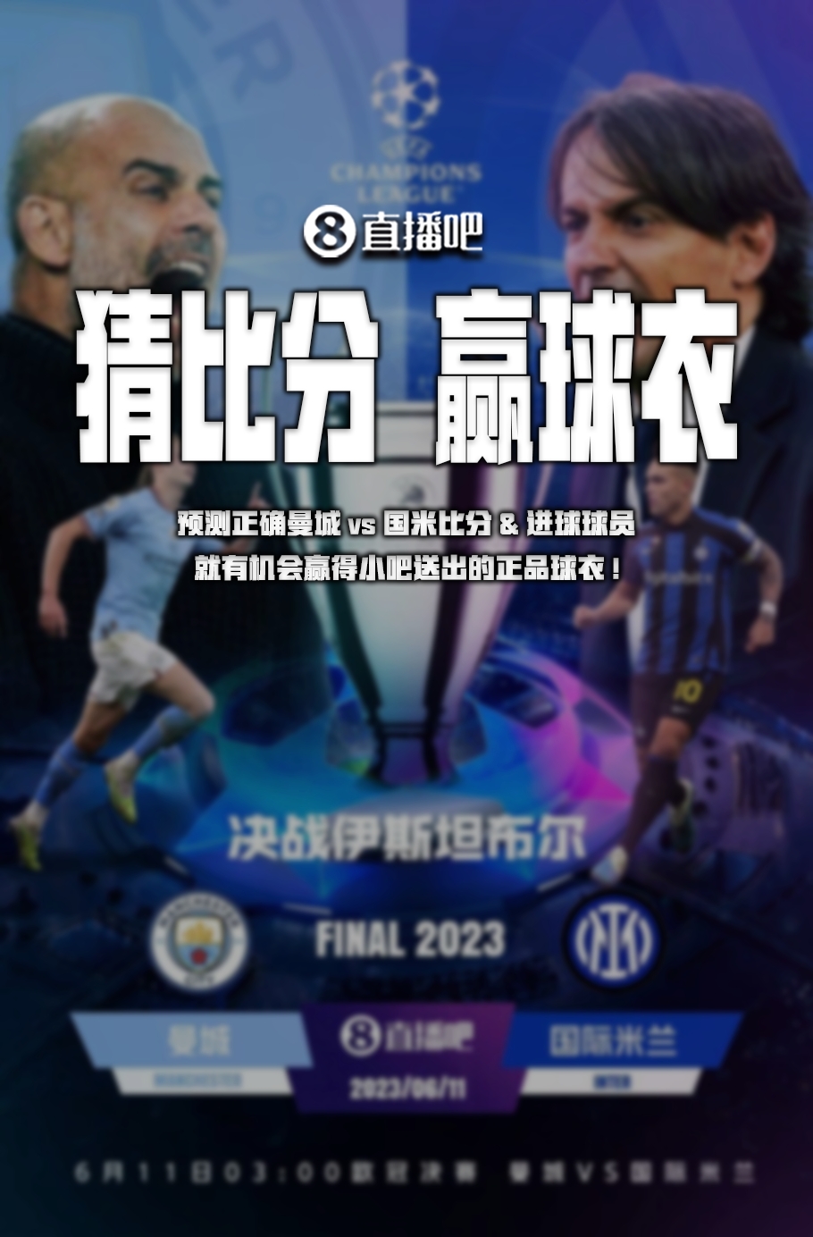 点在季后赛