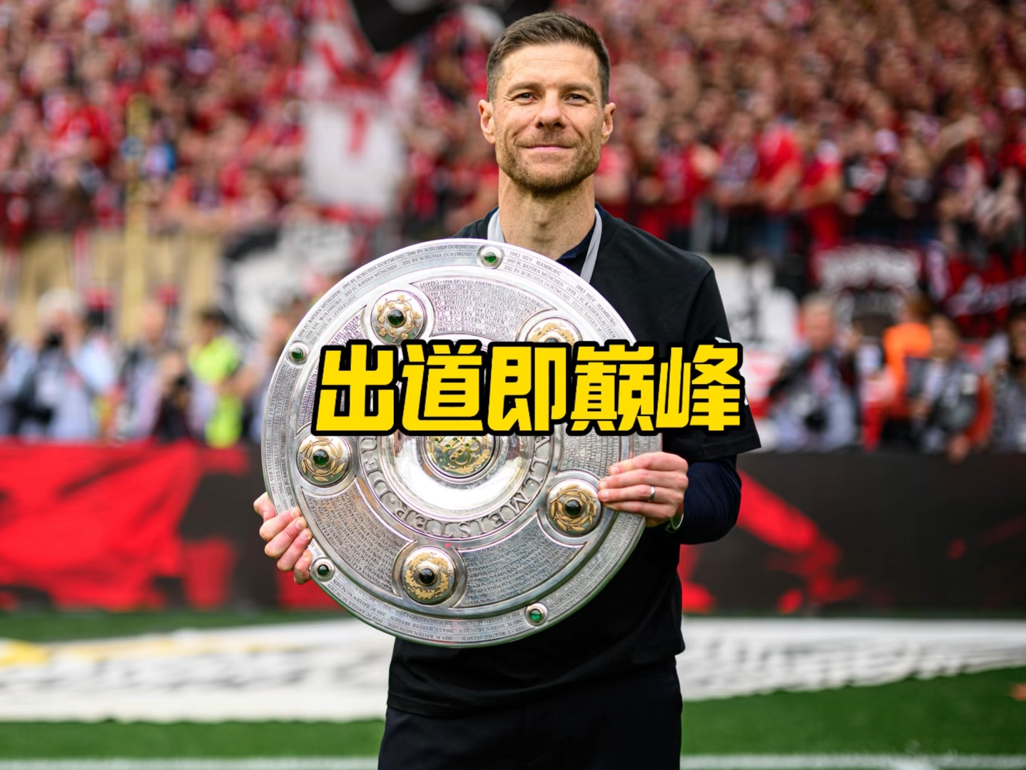 当时效力于